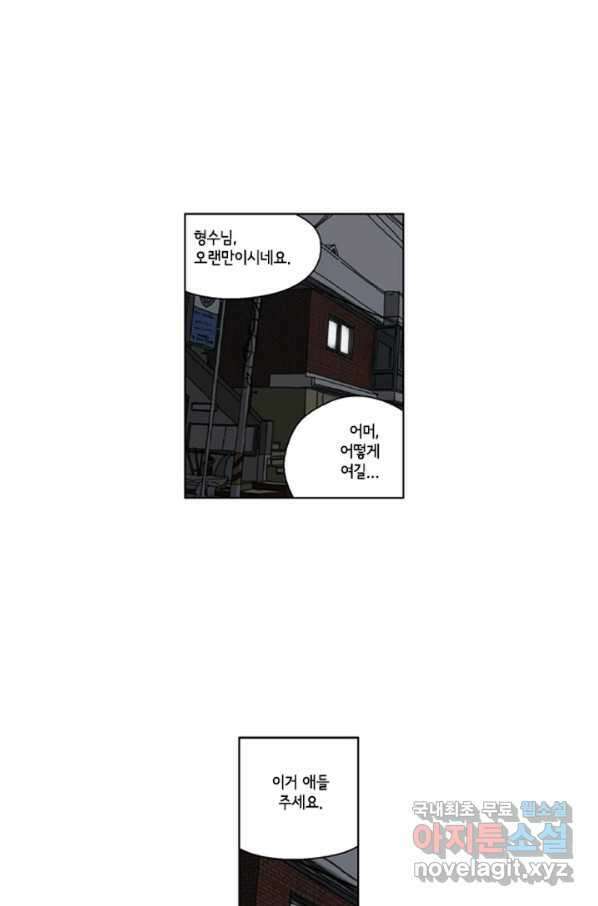 미생1 82수 40