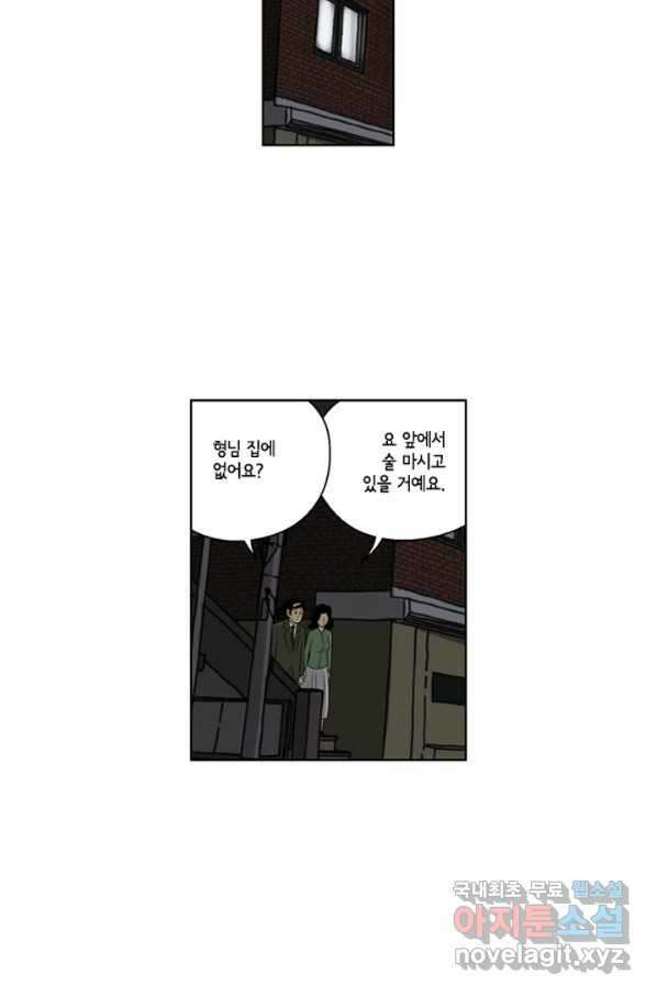 미생1 82수 41