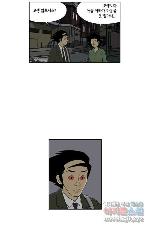 미생1 82수 42