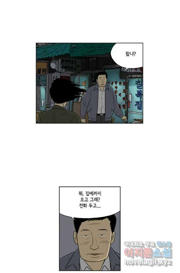 미생1 82수 43