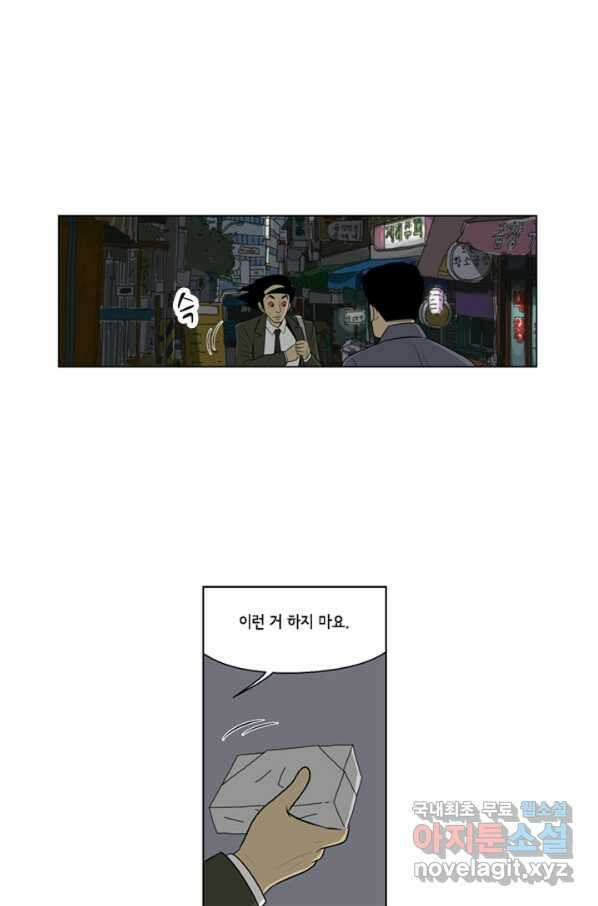 미생1 82수 44