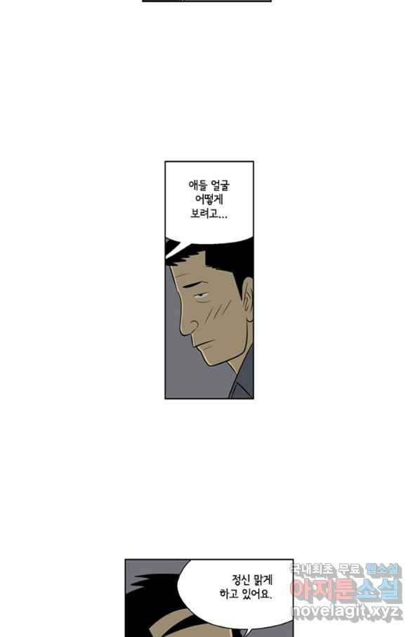 미생1 82수 45