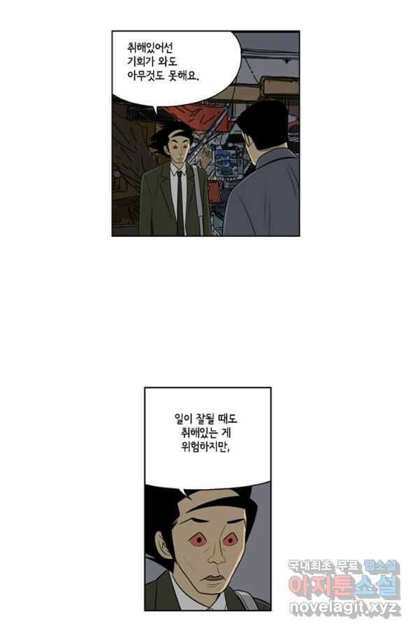 미생1 82수 47