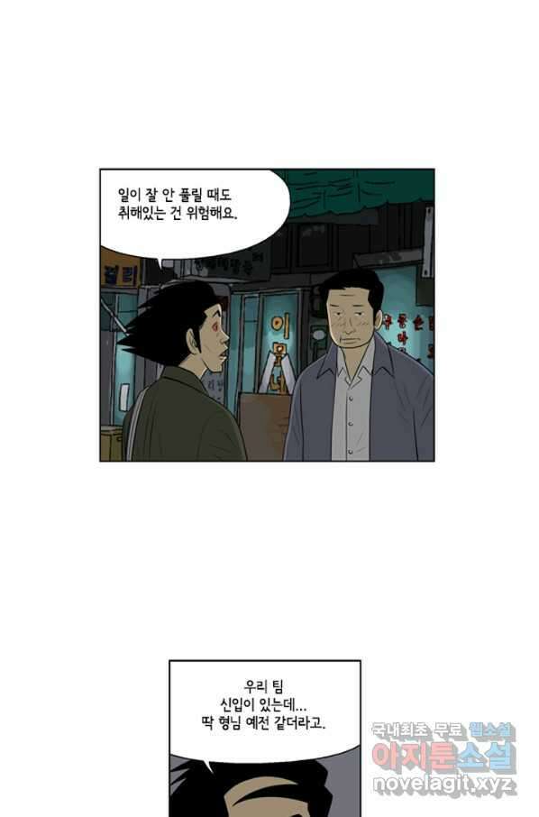 미생1 82수 48