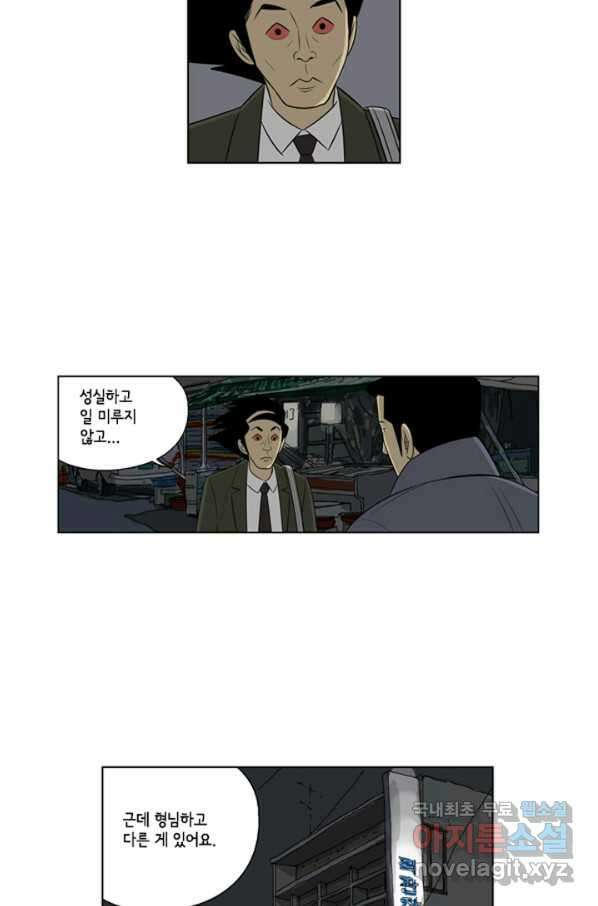 미생1 82수 49