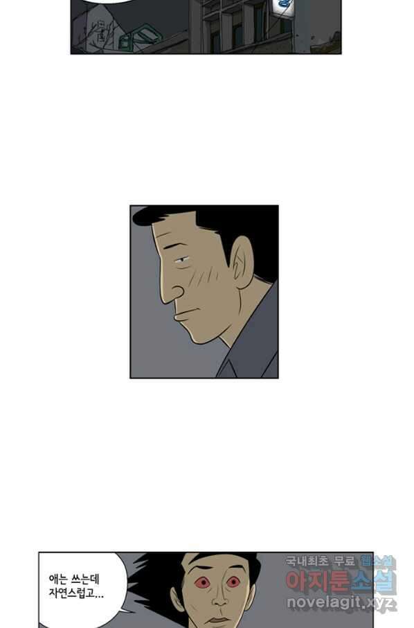 미생1 82수 50