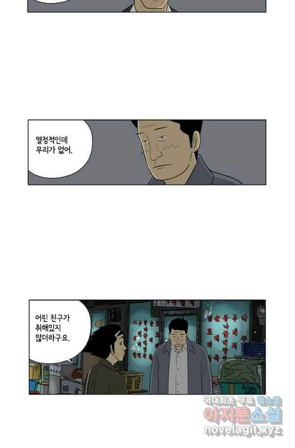 미생1 82수 51