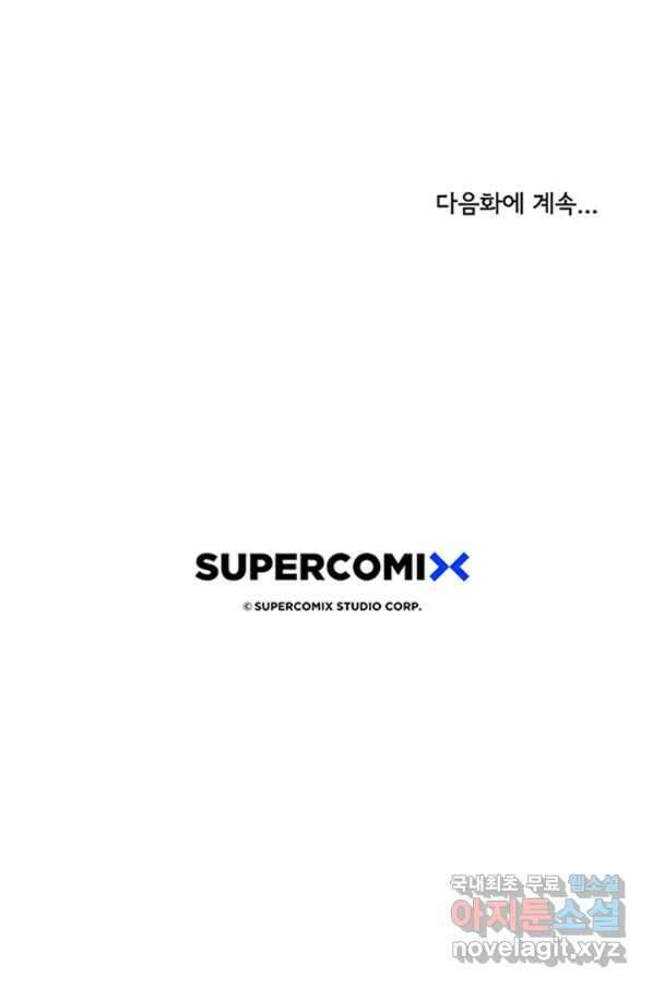 미생1 82수 52