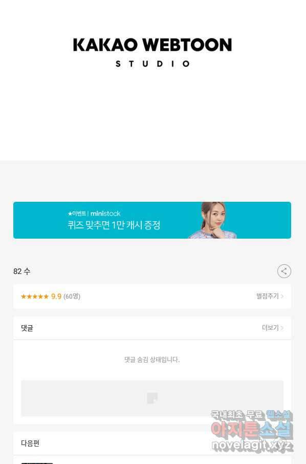 미생1 82수 53