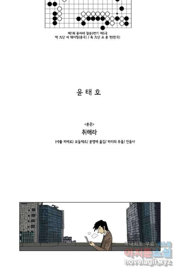 미생1 92수 2