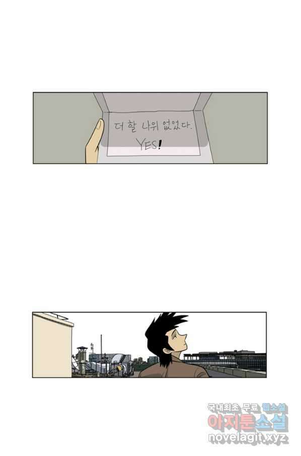 미생1 92수 3