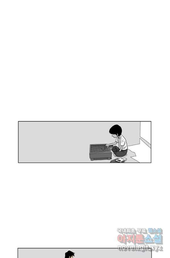 미생1 92수 5