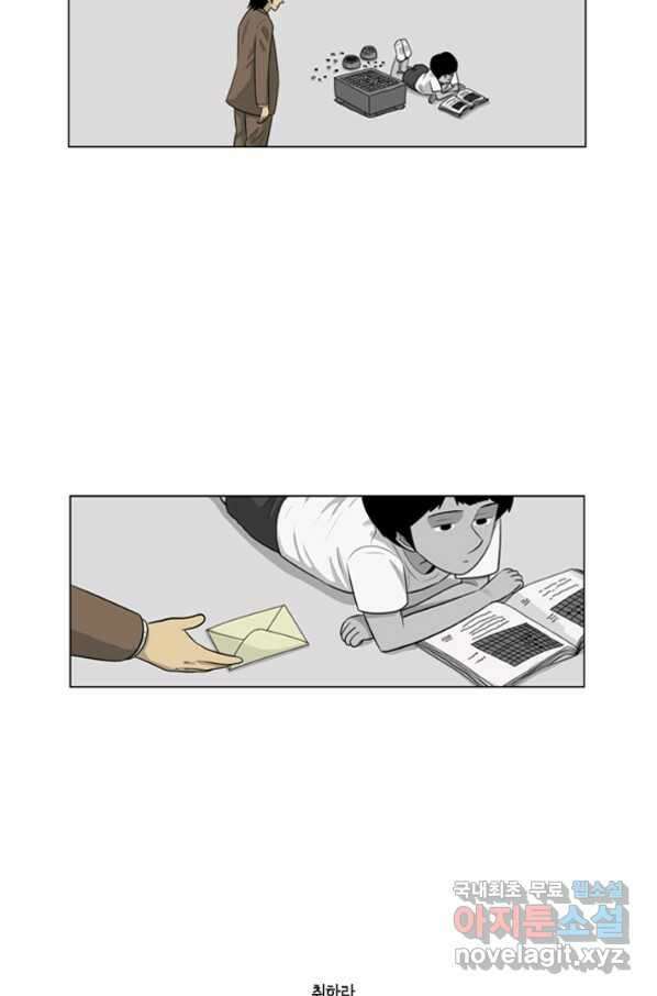 미생1 92수 6