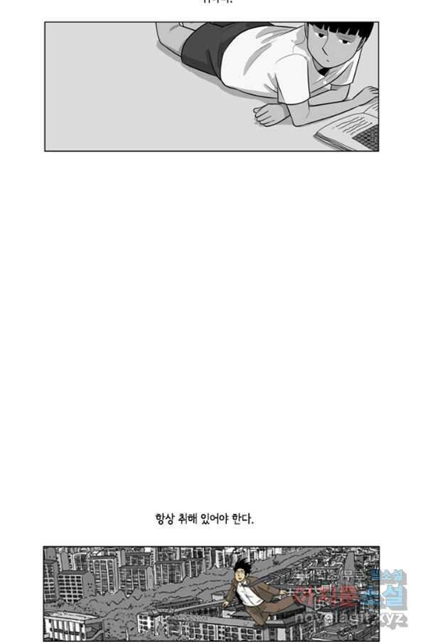 미생1 92수 7