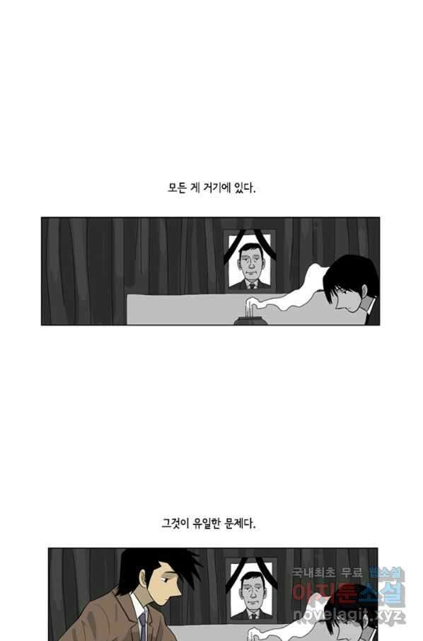 미생1 92수 8