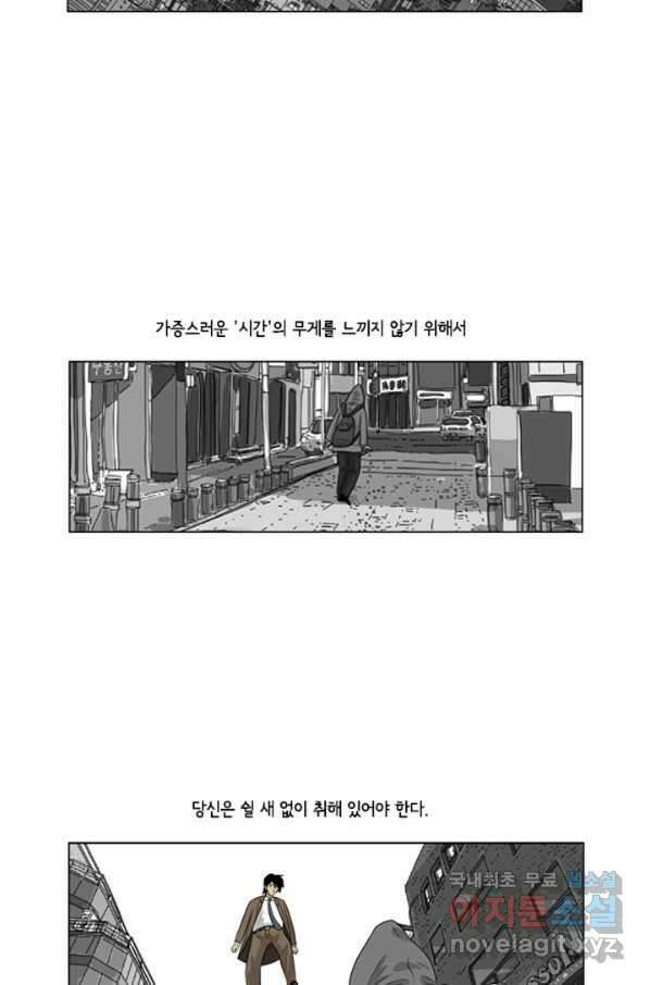 미생1 92수 10
