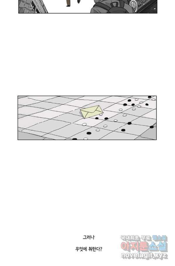 미생1 92수 11