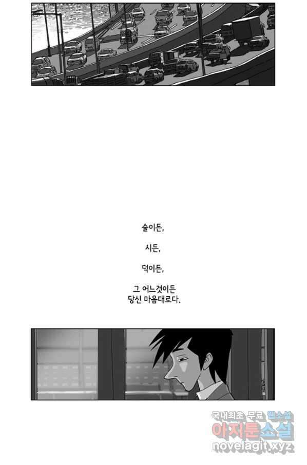 미생1 92수 12