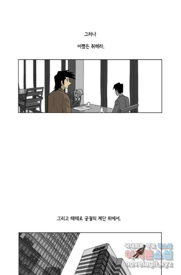 미생1 92수 13