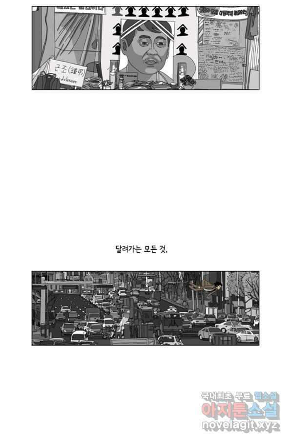 미생1 92수 19