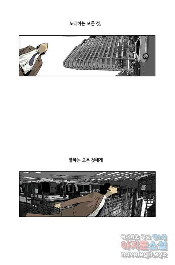 미생1 92수 20