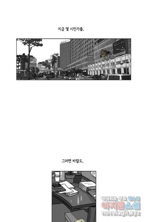 미생1 92수 21