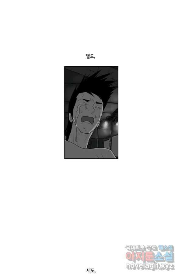 미생1 92수 23