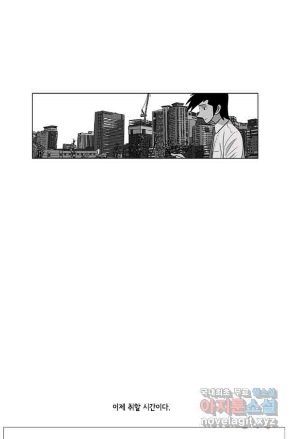 미생1 92수 31