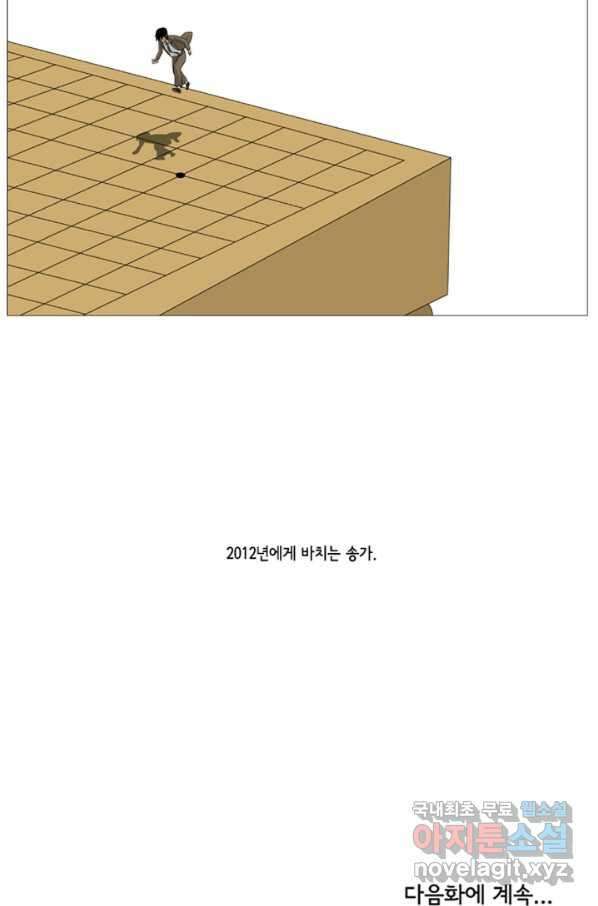 미생1 92수 32