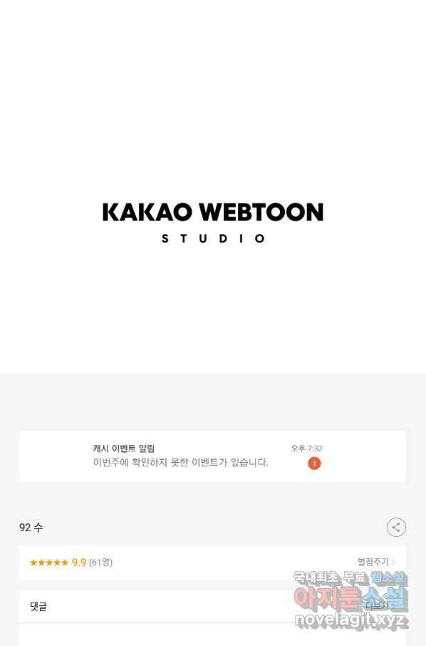 미생1 92수 34