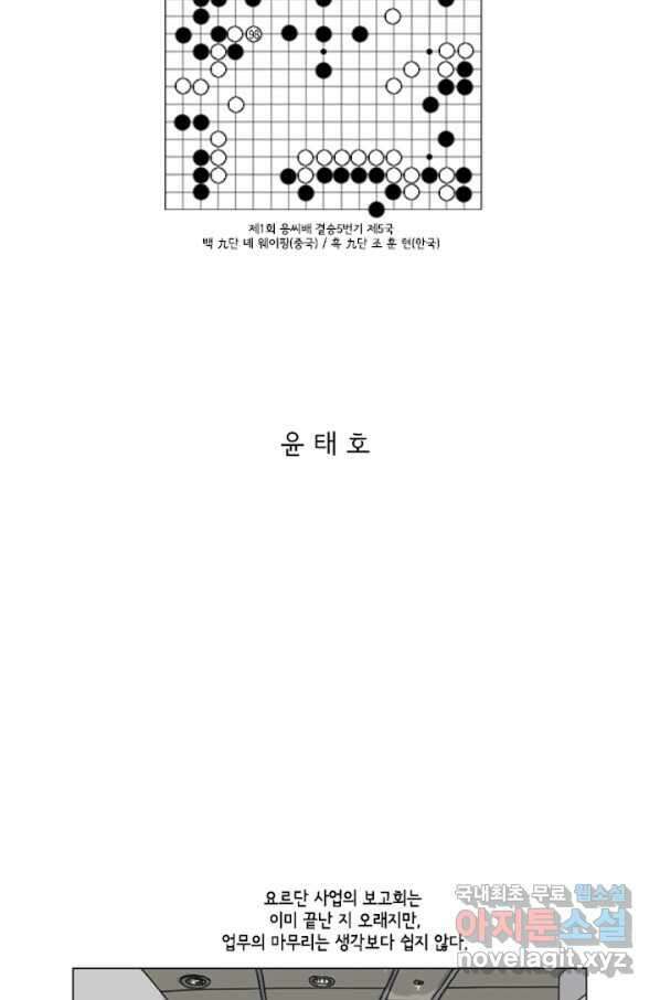 미생1 98수 2