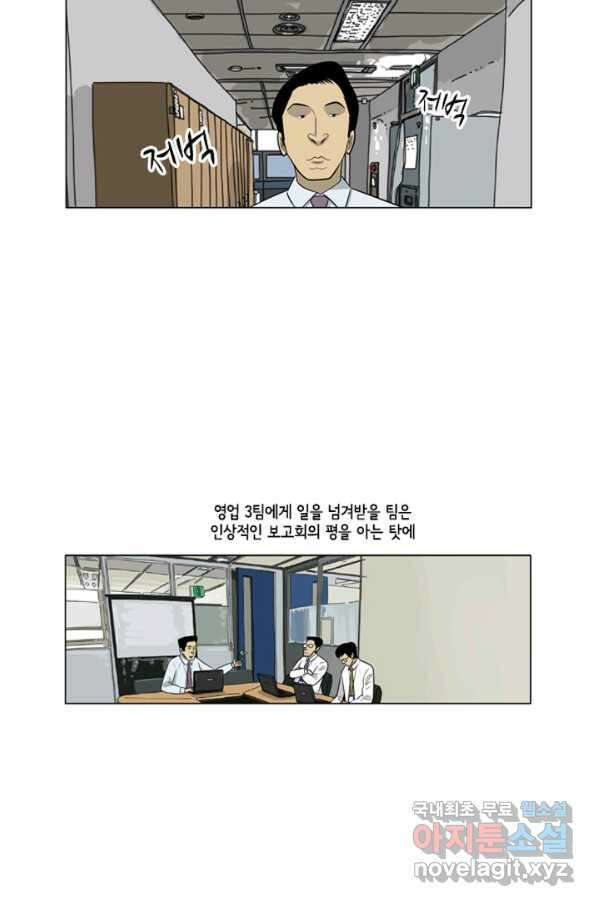 미생1 98수 3