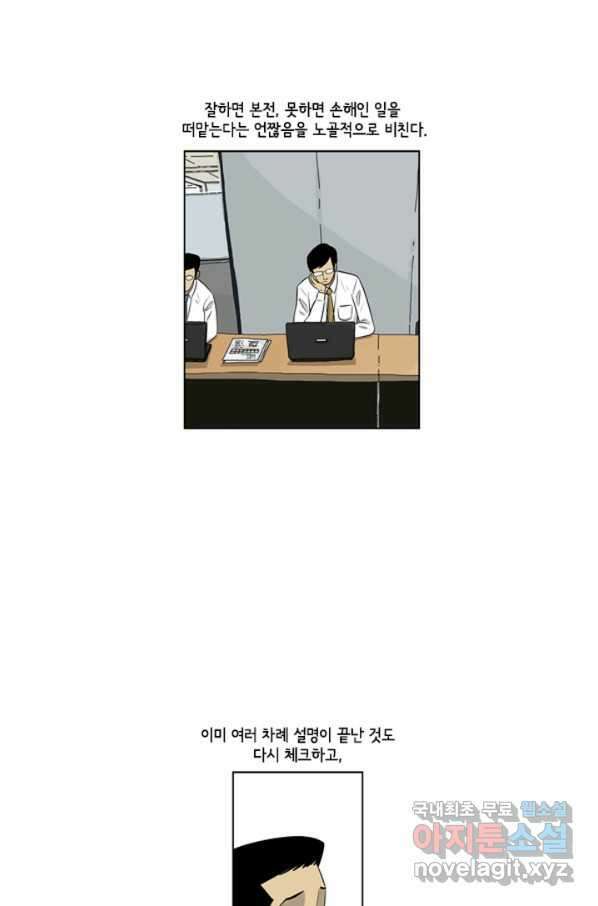 미생1 98수 4
