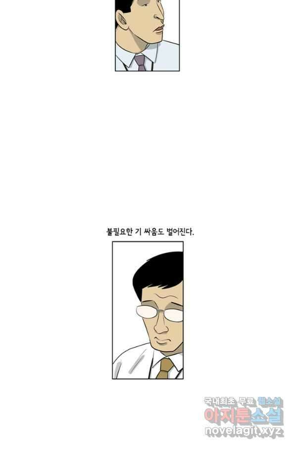 미생1 98수 5