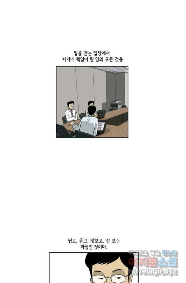 미생1 98수 6