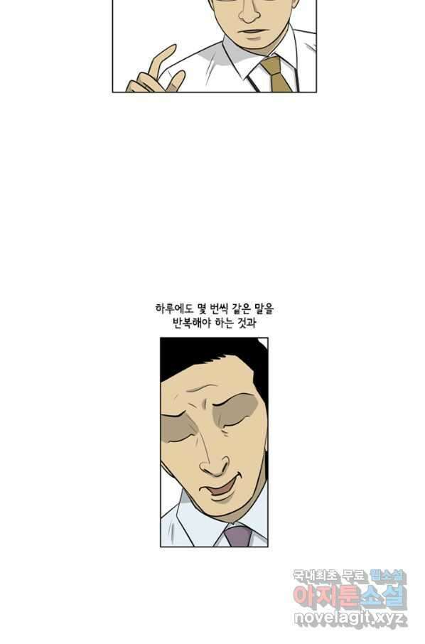 미생1 98수 7
