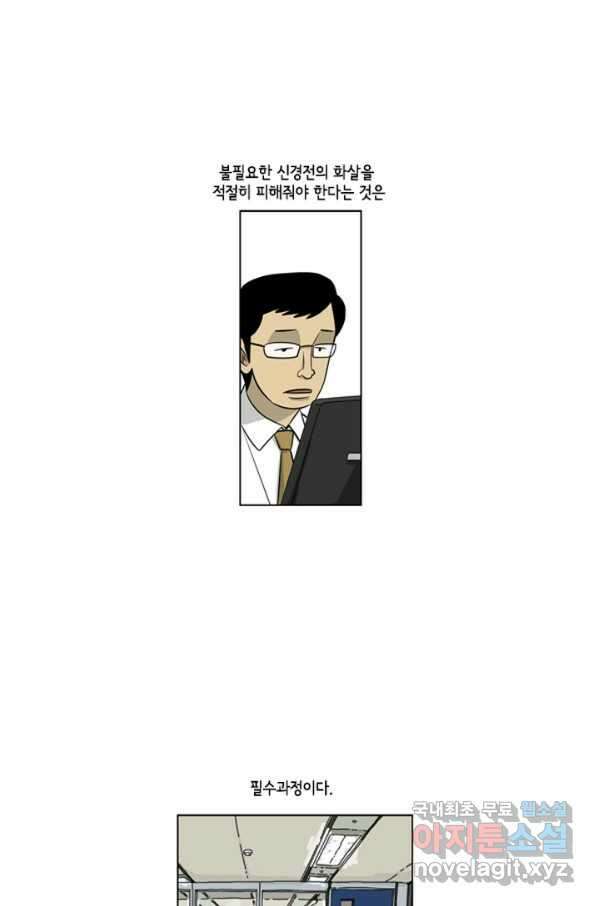 미생1 98수 8