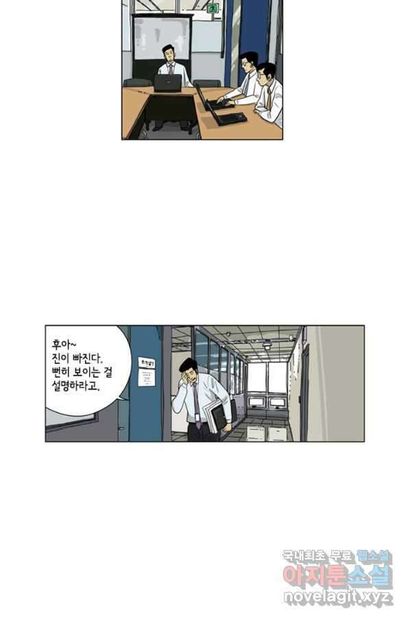 미생1 98수 9