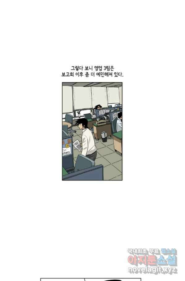미생1 98수 10