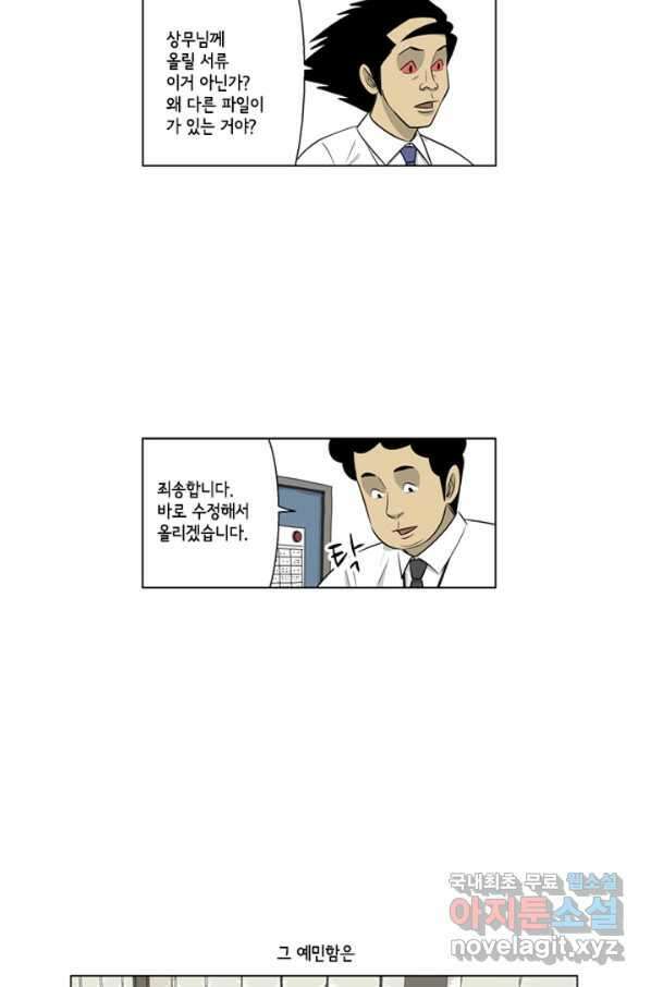 미생1 98수 11