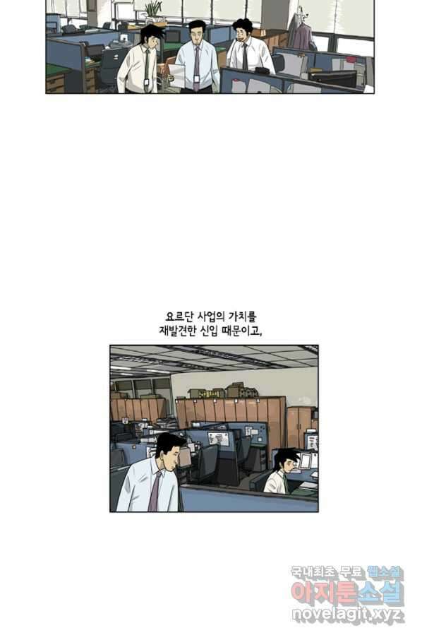 미생1 98수 12