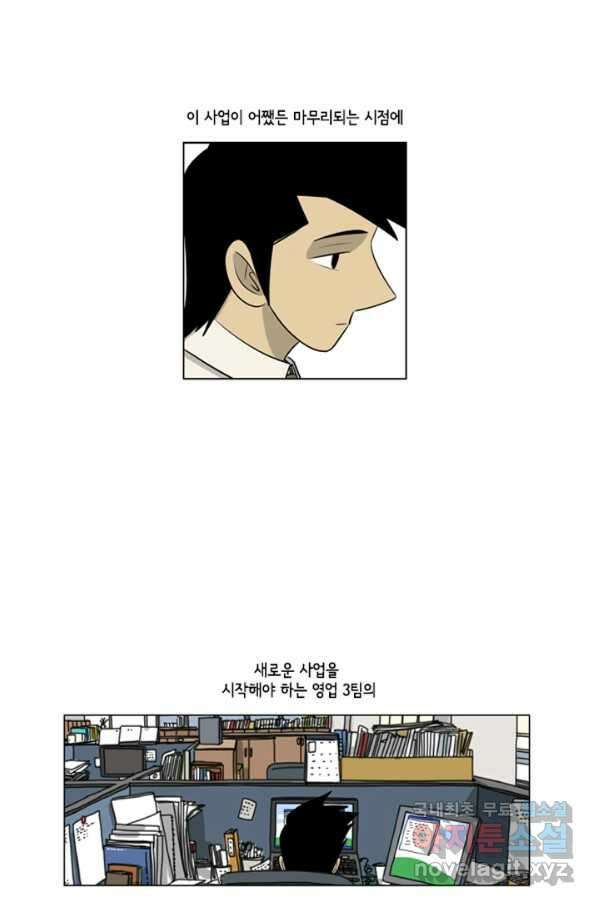미생1 98수 13