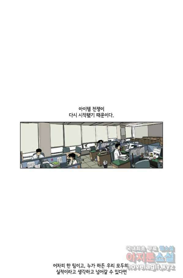 미생1 98수 14