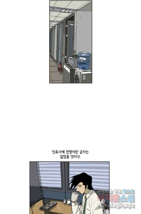 미생1 98수 15