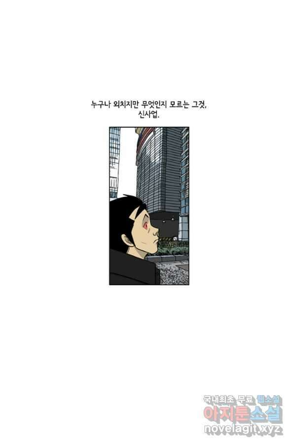 미생1 98수 18