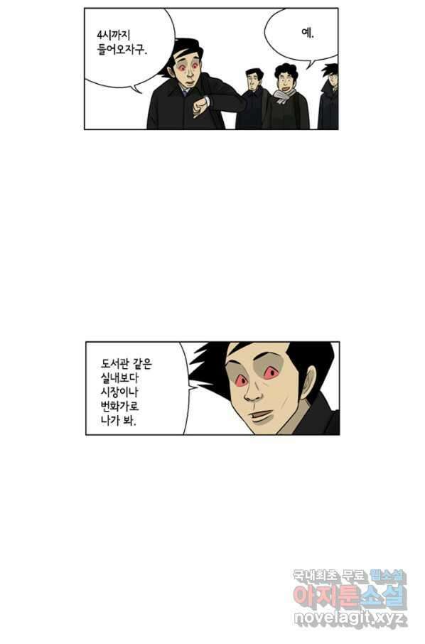 미생1 98수 19