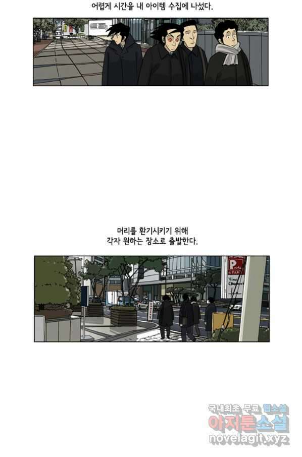 미생1 98수 20