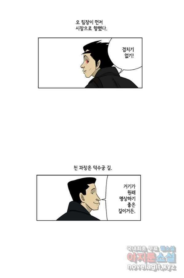 미생1 98수 21