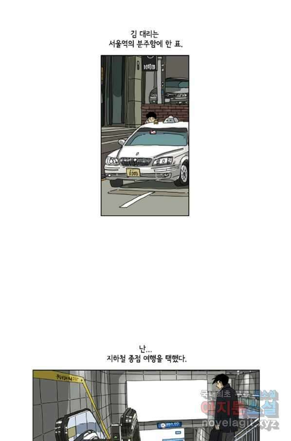 미생1 98수 22