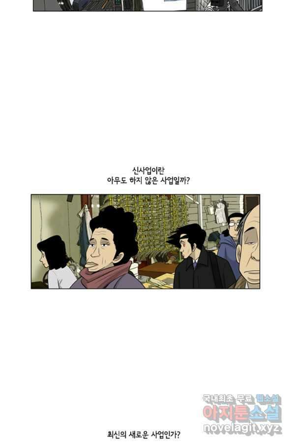 미생1 98수 23
